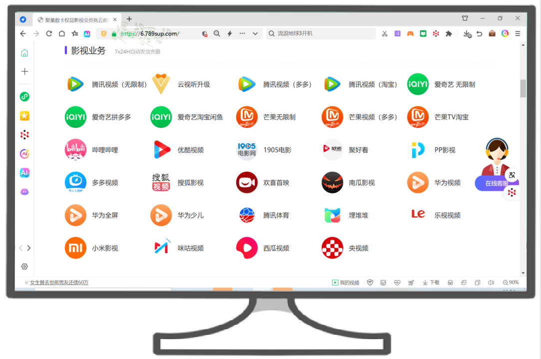 卡券批发与数字权益平台操作界面示例